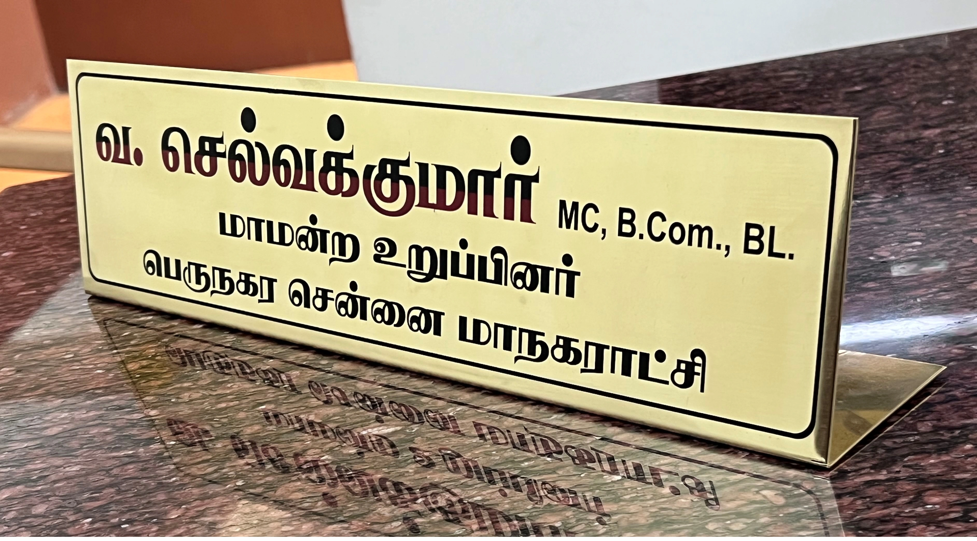 office name boards