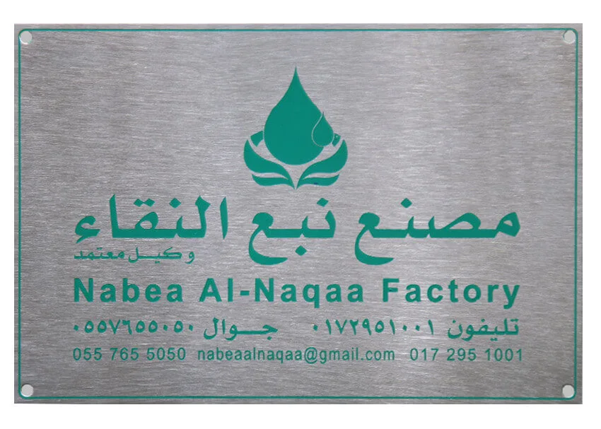 Nabea Stainless Steel Nameplates